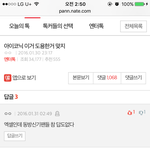 [EXO] 너네 우리팬코당한거알고있냐