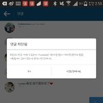 [EXO] 아 시발 신고먹음 ㅋ.. ㅠㅠ
