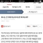 [반박해보라] 씨1발련들아 <b>이</b>글반박해봐
