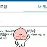[EXO] ㅅㅂㅋㅋㅋㅋㅋ내가 루둘 인별에