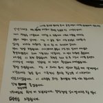 [모두드루와] 동방신기 콘서트 사진 도용관련 아이코닉 <b>자필</b> 사과문