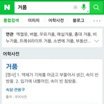 [EXO] 야 너네 그거 아냐 