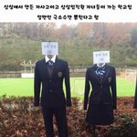 [댓글부탁해] 상속자들 현실판이라는 충남 삼성고