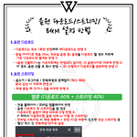 [위너] 인서들 드디어 오늘이야