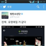 [방탄소년단] 이거뭔가쩐다