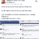 [EXO] 얼굴책에서 존1나 어이없는거봄