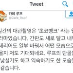 [카이] 종인이 초코뱅크 실제 촬영장소래