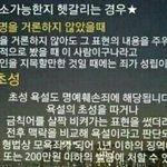 [EXO] 준면이 <b>아버지</b> <b>친</b>283일파라고 주어 없다고 하면 이짤써