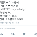 [방탄소년단] 워...김남준...버터플라이 가사.. +)<b>설명</b>추가