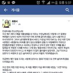 [드루와] 한<b>소연</b> 사과문