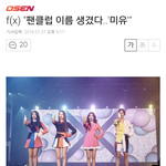 [EXO] 함수 팬덤명 ㄷㄷㄷㄷ