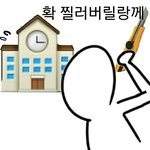 [드루와] +내일 개학이라 삘받아서 <b>만</b><b>듬</b>