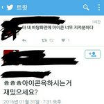 [EXO] 쟤 그냥 <b>병신</b>인거같은데