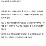 [EXO] ㅇㅌ <b>운영</b>자 드립...