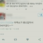 [드루와] 현시각 아이코닉 피해의식ㅋㅋㅋ