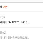        악플러 왜이러는겁니까?