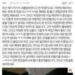 프로듀스 101 박시연 일진아님