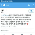 [방탄소년단] 그 <b>아까</b> ㅅㅅ홈이란사람 짹