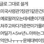 [팬픽] ㅅㄷ)이거좀 찾아<b>줄</b><b>사람</b>..