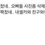 [EXO] ㅅㅂ이거<b>공감</b>ㅋㅋㅋㅋㅋ