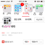 [EXO] 나 이 글 배경화면 해놨다 시발...