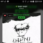 [위너] 평소 아이돌노래 즐겨듣는 사람인데
