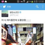 [방탄소년단] 민윤기 도촬의 <b>진실</b>ㅋㅋ