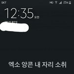 [EXO] <b>내</b>배경화면