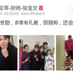 [세훈] <b>야미</b>야미 요리사님 세훈이 칭찬