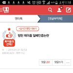 [방탄소년단] ㅅㄷ ㅋㅋㅋ나지금<b>판</b>들어와서어슬렁거리다가