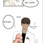 [EXO] 엑소 카이를 남주로한 <b>웹툰</b>