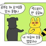 [EXO] 유성우 제목은 예쁜데 내용은 너무 야해