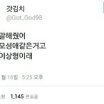 [EXO] 이거 봄?... 으오.....