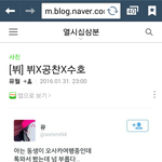 [EXO] 수호 목격담