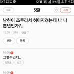19)여자들의 <b>이중</b>성 ㅋㅋ