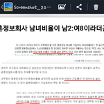 결혼정보회사 남녀비율.