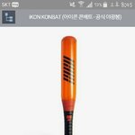 [아이콘] 아이콘<b>논란</b>정리