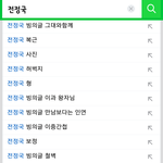 [방탄소년단] 전정국 <b>연검</b> 짜증난다