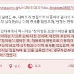 [EXO] 장사<b>장님</b> 다침