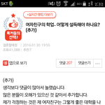 원본지킴) 여자친구의 <b>학업</b> 어떻게 설득해야하나요?