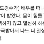 [도경수] <b>소현</b>이가 인터뷰에서 말하는 경수