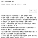 [EXO] 고소<b>사례</b> 나옴