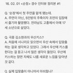 [EXO] <b>오늘자</b> 경수 인터뷰 모음(관심없음 욕 ㄴㄴ 뒤로가기)