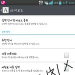 [EXO] 아 ㅅㅂ<b>엘지</b>폰쓰는애들아 나좀도와줘 ㅅㅂ