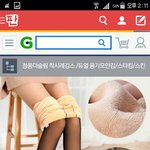 [개신기] 와대박 <b>착시</b>스타킹???이거봤어?