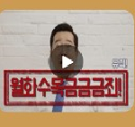 [드루와] <b>직장스트레스</b> 받고 있는줄 몰랐는데 갑자기 확 밀려오네요