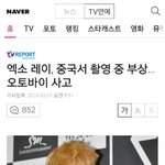 [EXO] 장사장 오토바이 <b>사고남</b>