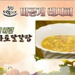 [다이어트] (<b>집</b><b>밥</b>백선생) 다이어트식단 토마토달걀탕