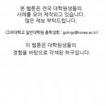 웹툰 '슬픈 대학원<b>생들</b>의 초상' 제 6화 : 뭐가 힘든데?