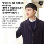 [EXO] <b>다들</b> 잘<b>들</b> 보드라고